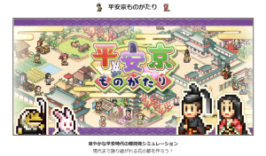 平安京ものがたり「小路」の一覧と発生条件、小路別のパラメータ【カイロソフト攻略】