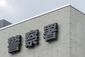 埼玉県で落とし物をした場合の対処法 困りごと超解決サイト Funshitsu
