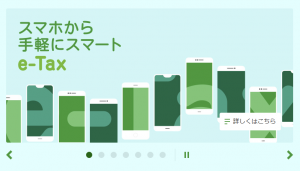 確定申告の還付金を最速で受け取る方法