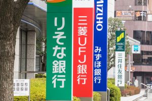 日本の銀行コード(金融機関コード)一覧